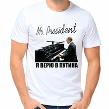 Футболка Mr. President я верю в Путина
